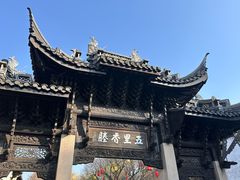 -二泉园老菜馆·百年无锡菜