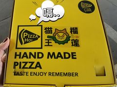 -猫王榴莲世家(三里屯SOHO商场店)
