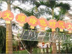 绿色时代大酒店-绿色时代大酒店