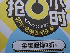-首开·龙湖成都西宸天街