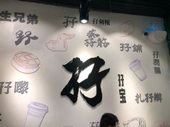 -孖记茶档·热腾茶餐(荔湾领展广场店)