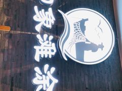 门面-渔傅印象滩涂霞浦海鲜(井大路店)