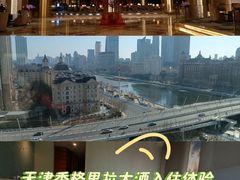 -天津香格里拉大酒店