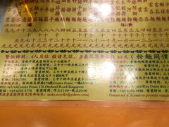 菜单-麦奀云吞面世家(中环店)