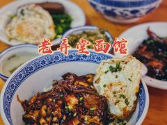 -沪西老弄堂面馆(定西路店)