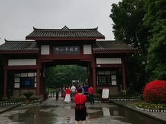 -邓小平故里