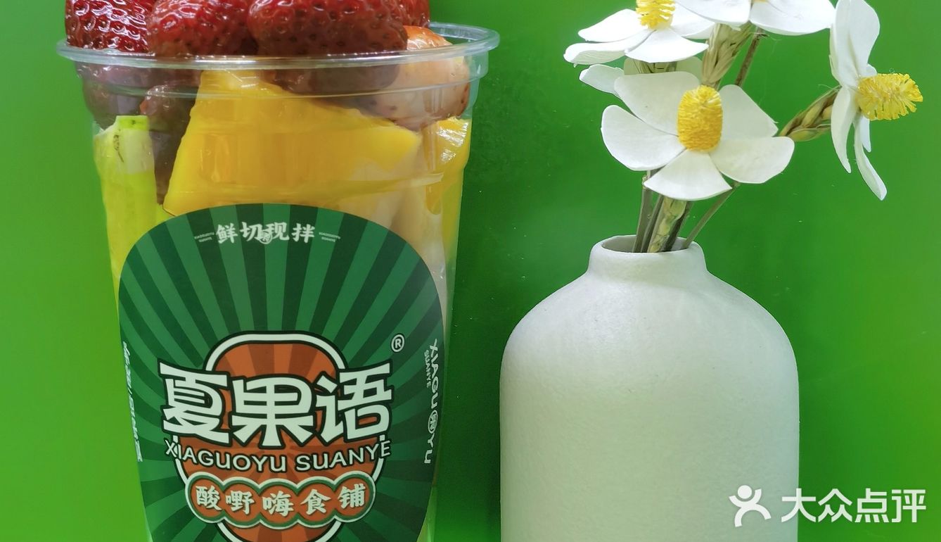 🍑真的酸Q！夏果语酸嘢，它带着水果拌辣椒来啦 ！