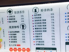菜单-益禾堂(电子科大北门店)