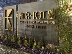 -长江路历史文化街区