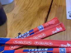 -冒椒火辣(奎星楼街店)