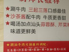 -合记汕头牛肉店(嘉禾路店)