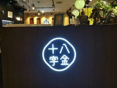 -十八字金·银饰·拼豆·开蚌DIY(魏公芳华里店)