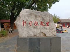 -达活泉公园