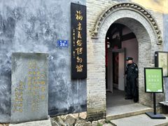 -福建民俗博物馆