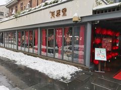 -芙蓉堂(武汉天地店)