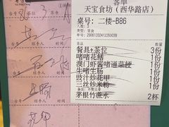 -天宝食坊·啫啫煲大排档(西华路店)