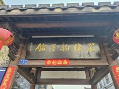 -三坊七巷历史文化街区