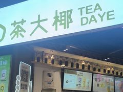 -时尚天河商业广场
