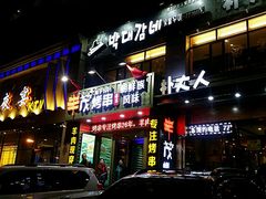 -丰茂海鲜烧烤(龙源华府店)