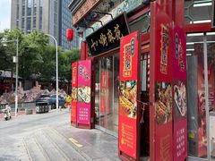 -桂发祥·直营(古文化街店)
