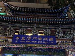 -白塔山公园