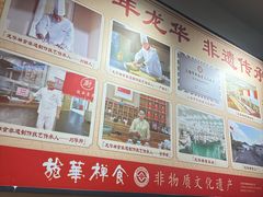 -龙华素斋(龙华路店)