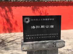 -洛阳周公庙博物馆