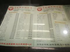 菜单-义顺牛奶公司(庇利金街店)