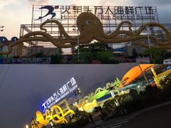 -清水湾3号(东方小周海鲜店)