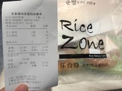 -RiceZone乐食尊纯米面包坊(望京店)