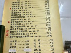-打绳米面老店(打绳巷二中店)