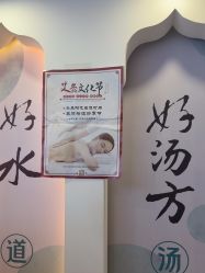 -梵茜儿·头道汤养生馆