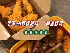 -韩舍.创新型韩式简餐(龙珠路店)