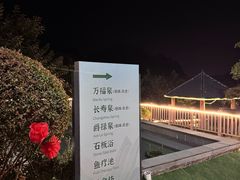 -罗浮山嘉宝田森林温泉度假酒店