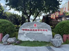 -泸州老窖景区