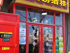-石磨坊酒楼(文化街店)