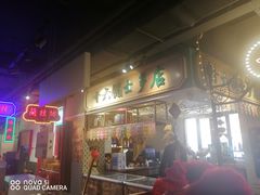 门面-十六蒲(桂林路店)
