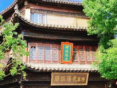 -台儿庄古城