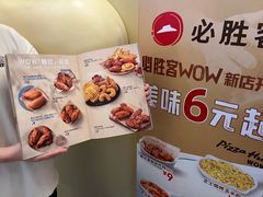 -必胜客(浦上万达店)