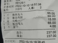 -三毛鱼庄(威连路店)