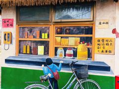 -河北村民俗体验园