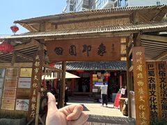 -田园印象·成都土菜院子(华阳店)