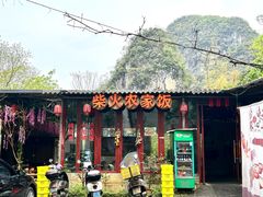 -柴火农家饭(遇龙河店)