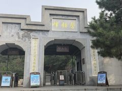 -磬锤峰森林公园