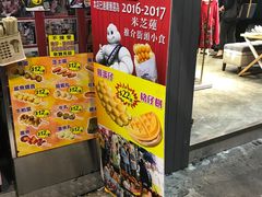 门面-利强记北角鸡蛋仔(弥敦道店 )