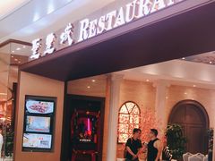 门面-圣丰城酒家·宴会(宝安大仟里店)
