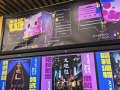 -谜盒子奇幻密室(南屏店)