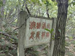 -虞山风景区