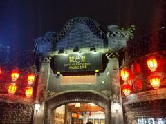 -院8里·少城记忆老川菜(宽窄巷子店)