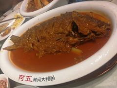 -阿五黄河大鲤鱼(纬三路店)